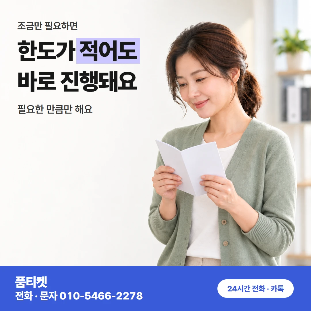 KT 가입 기간과 신규 정책