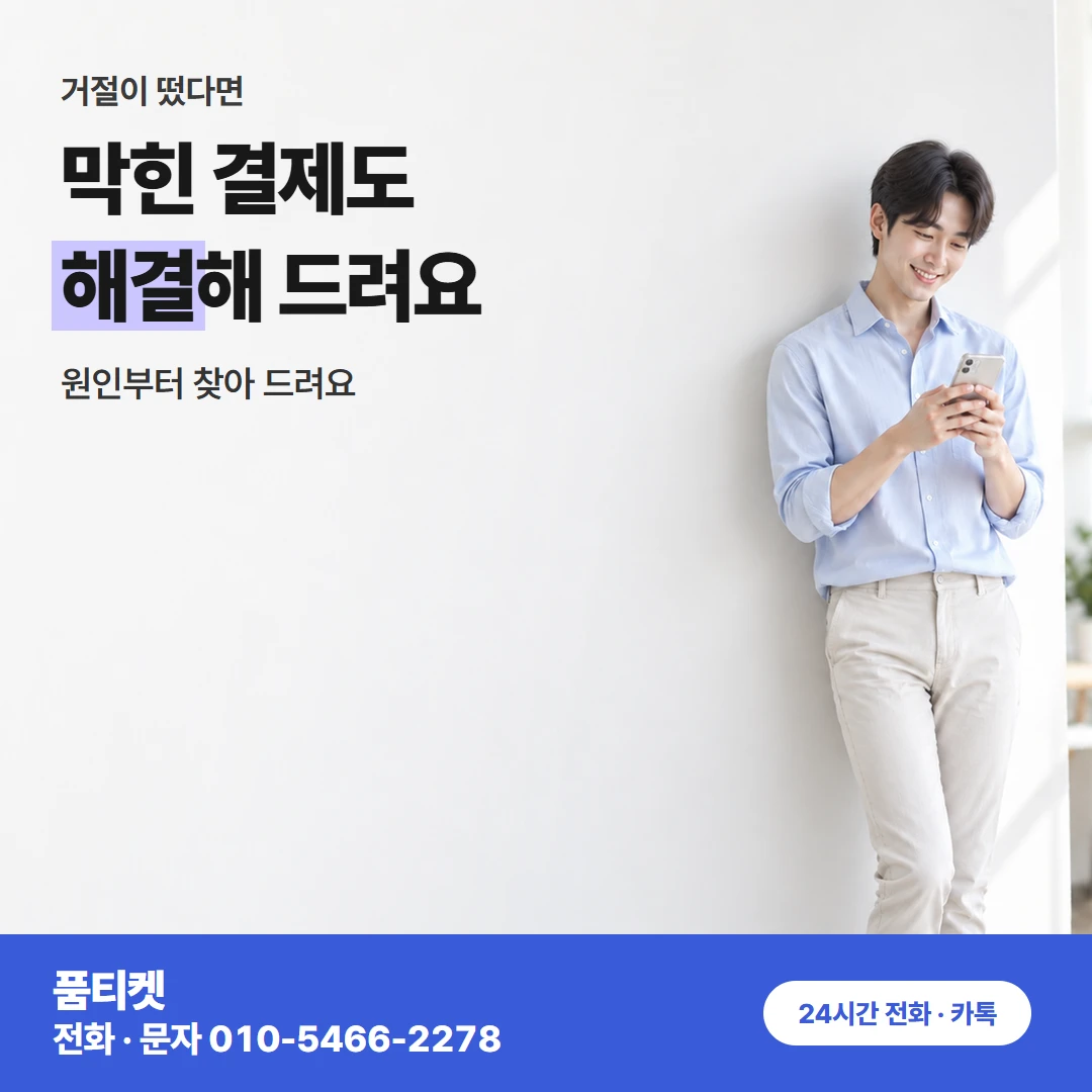 KT 콘텐츠이용료현금화