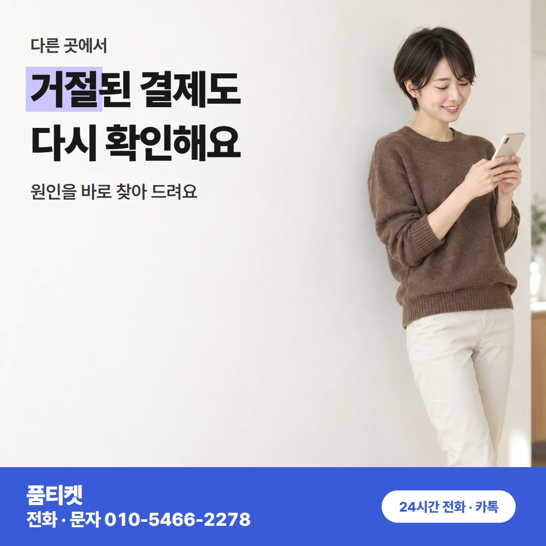 LG 콘텐츠이용료현금화