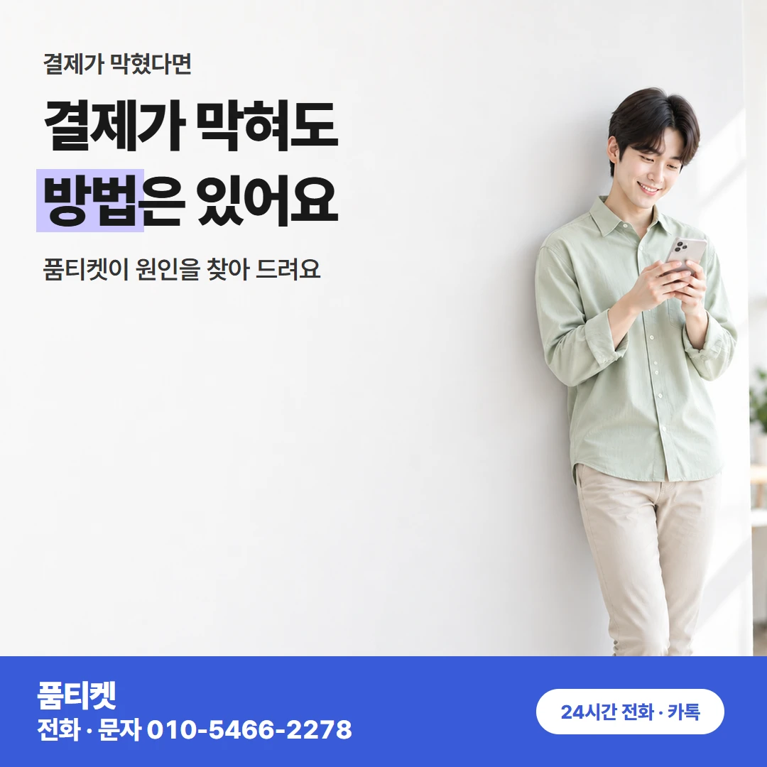 KT 확인하는 방법